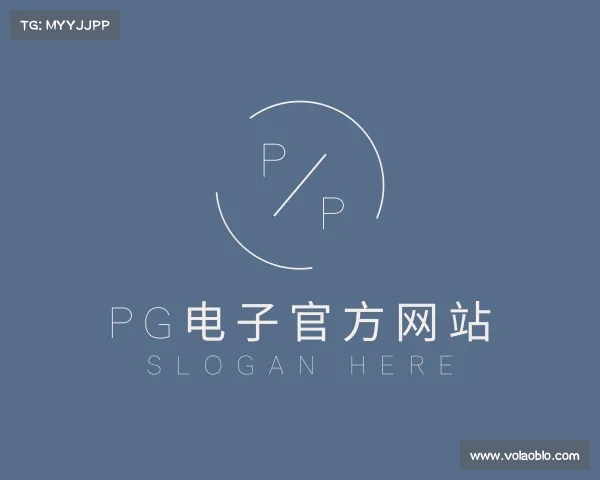 了解pg电子平台